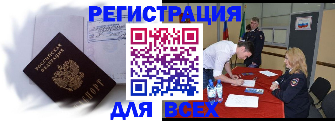 временная регистрация надежно в Коммунаре