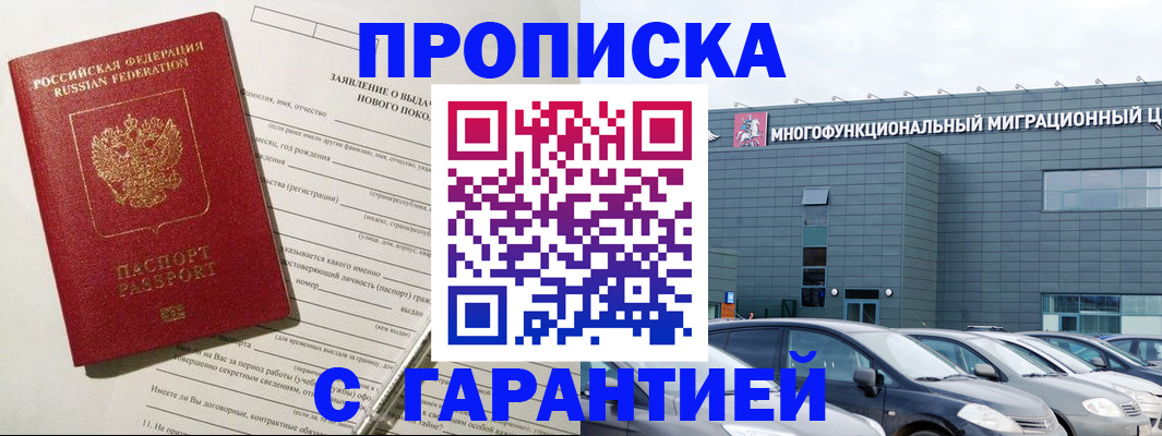 прописка поиск в Коммунаре