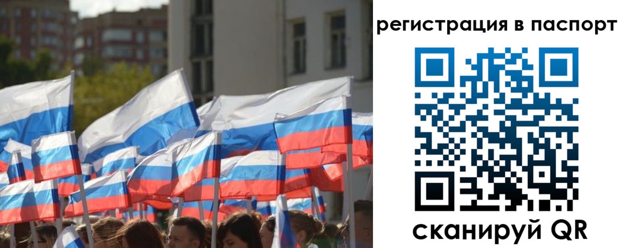 прописка законно в Коммунаре