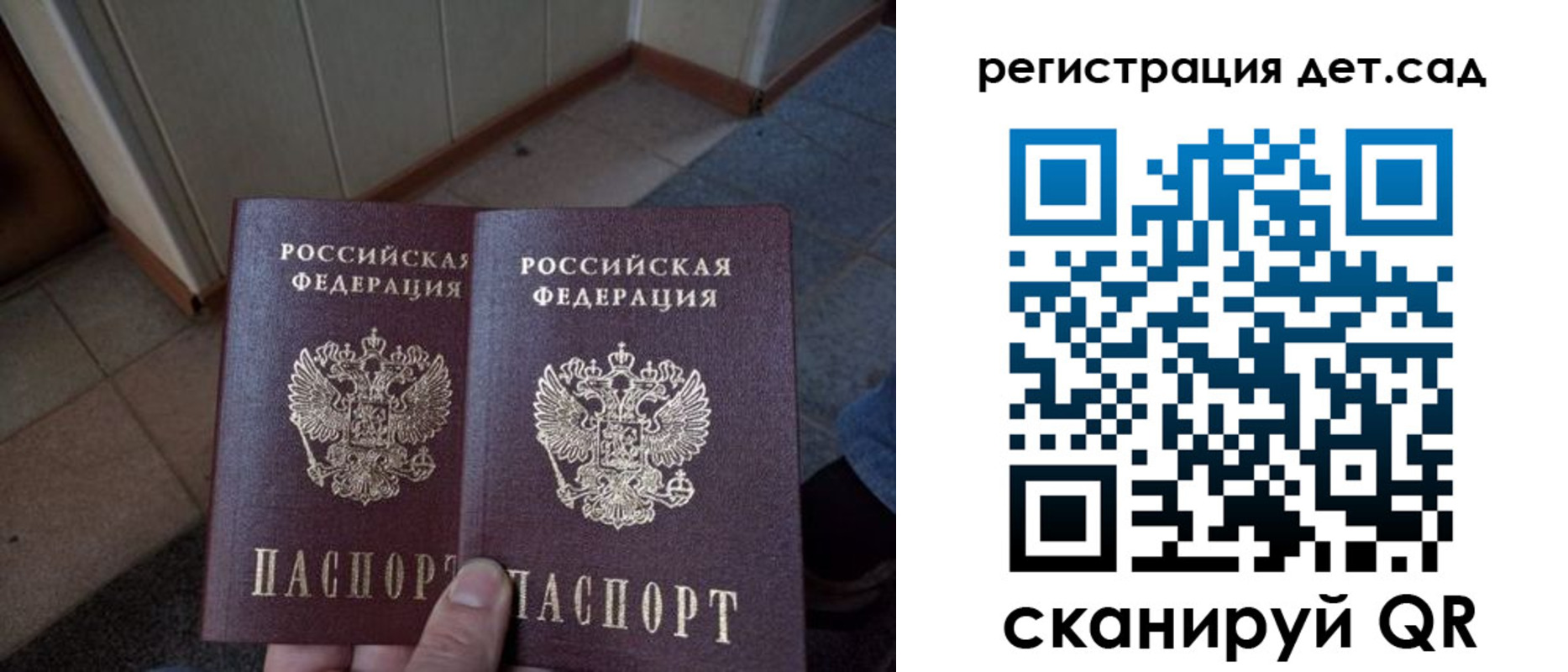 прописка 2025 в Коммунаре