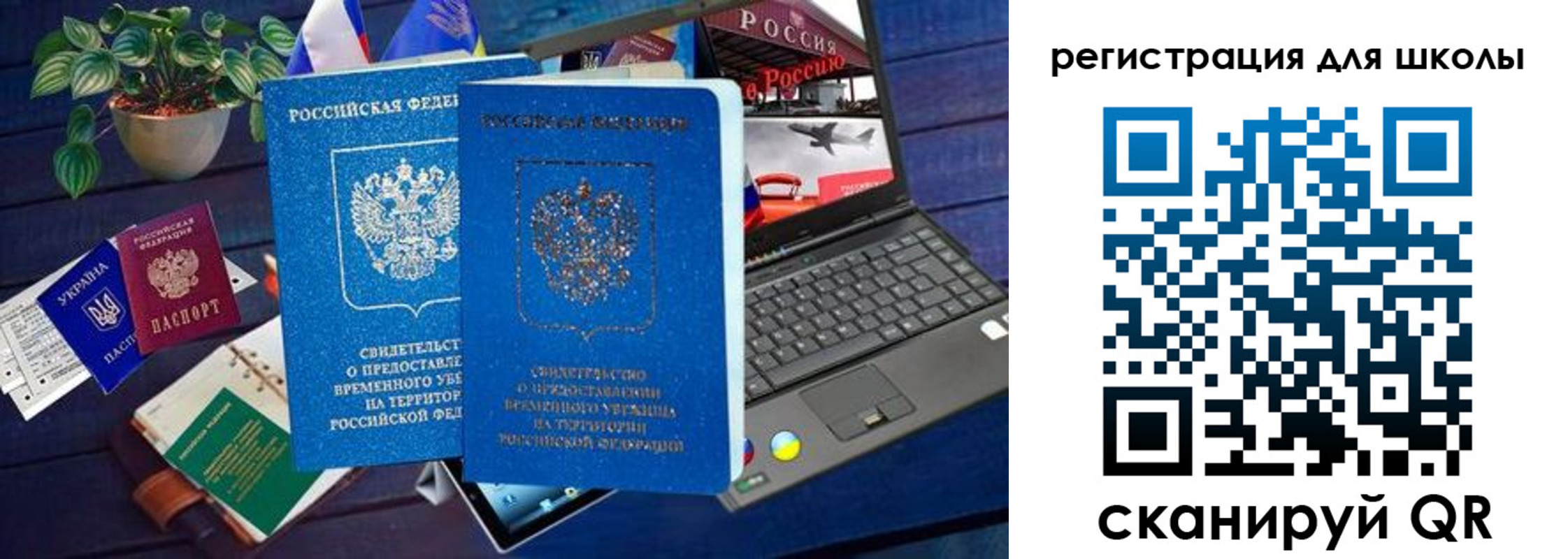 временная прописка в Коммунаре