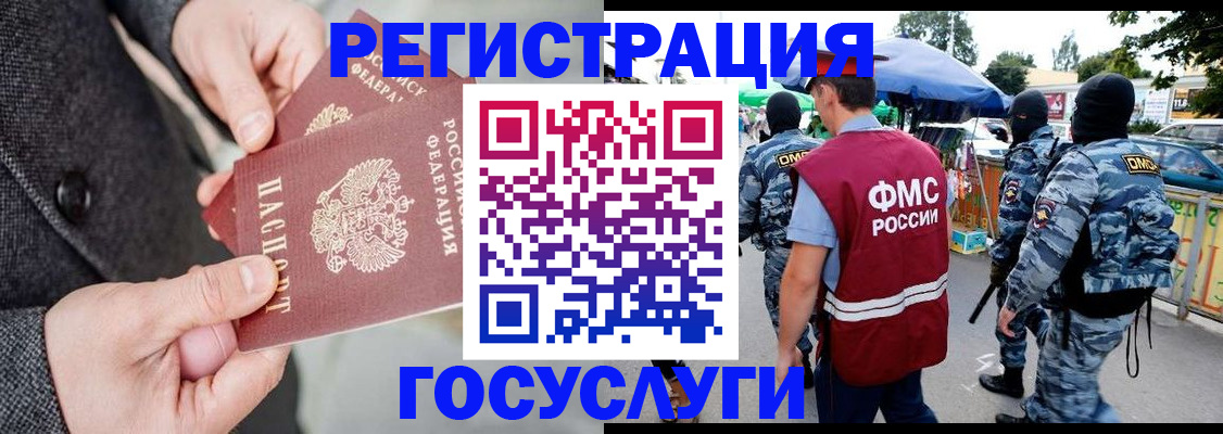 миграционный учет в Коммунаре