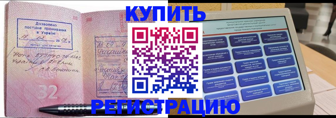 временная регистрация адрес в Коммунаре
