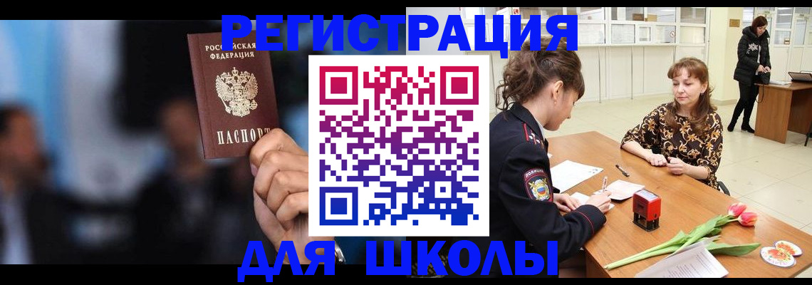 временная регистрация для всех в Коммунаре