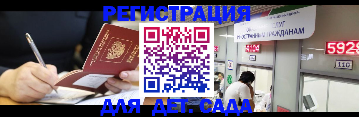 прописка гарантия в Коммунаре