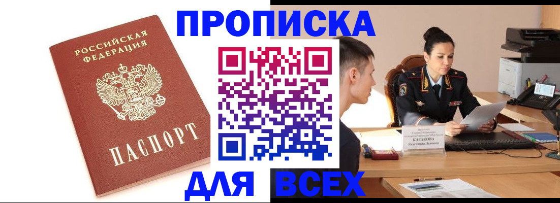 прописка гарантия в Коммунаре