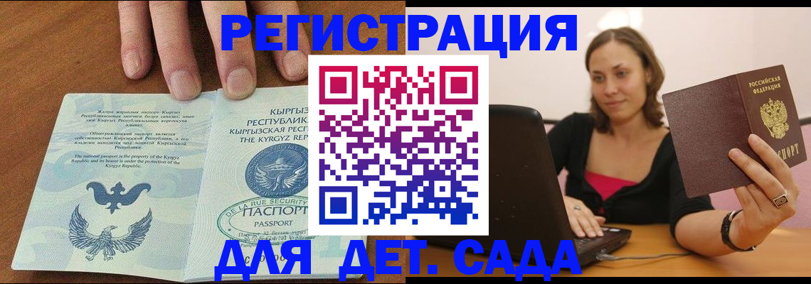 прописка поиск в Коммунаре