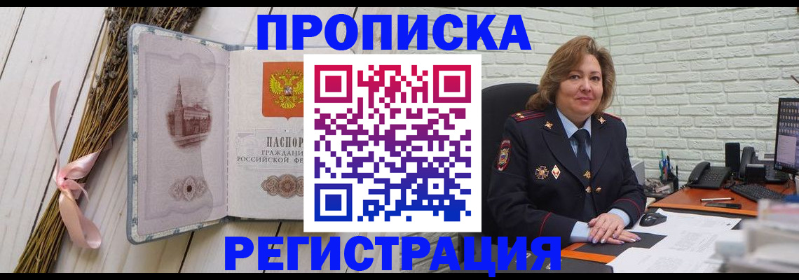 прописка гарантия в Коммунаре